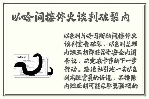 最新国产网曝黑料吃瓜
