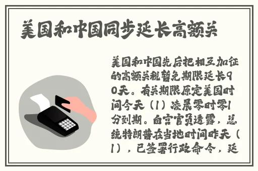 红领巾瓜爆网