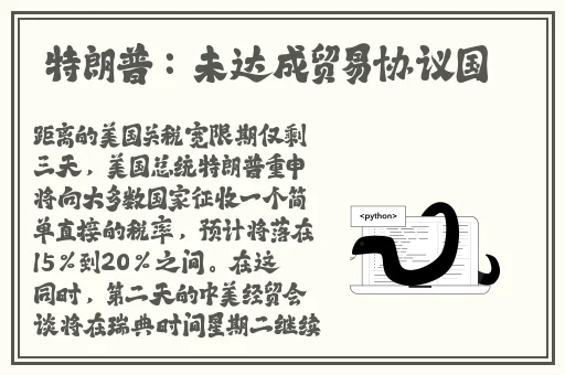 八重神子被注射不明白色物体